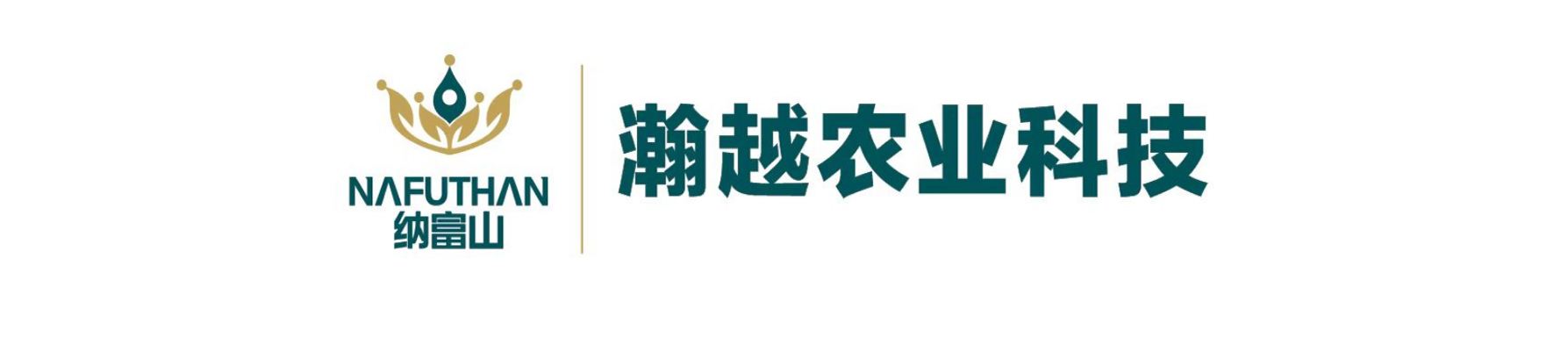 纳富山官网